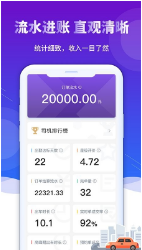 前行出行注册下载车主版