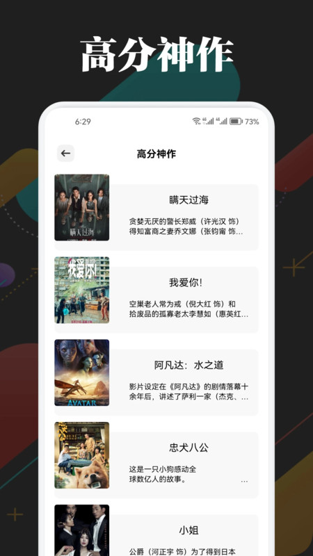 网飞猫影视去广告版