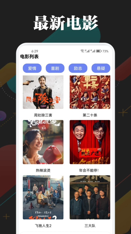 网飞猫影视去广告版
