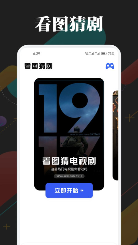 网飞猫影视去广告版