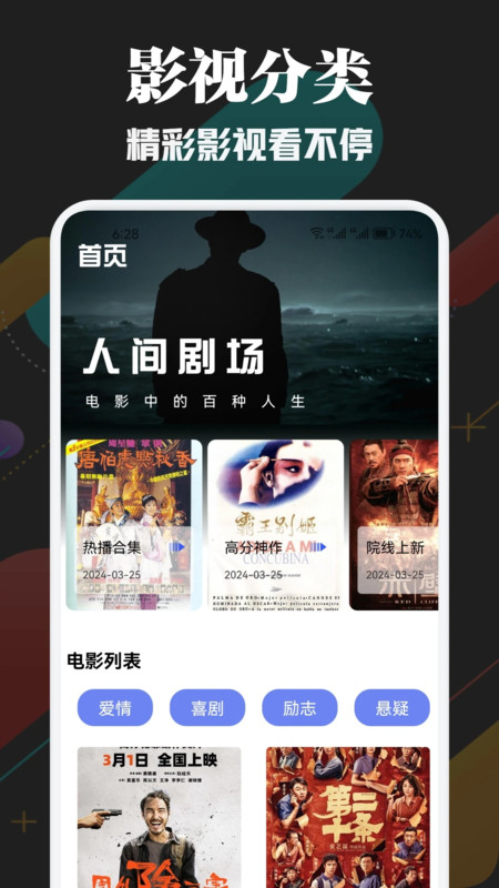 网飞猫影视去广告版