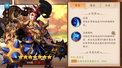 少年三国志魏国最强阵容怎么搭配
