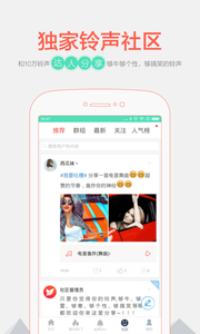 铃声裁剪大师免费版