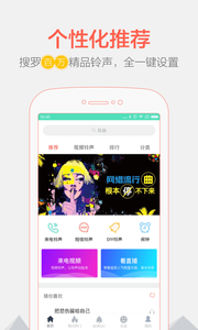 铃声裁剪大师免费版