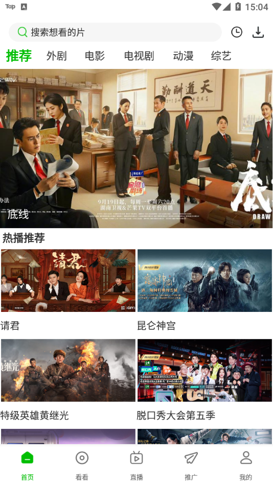 百影视频去广告版