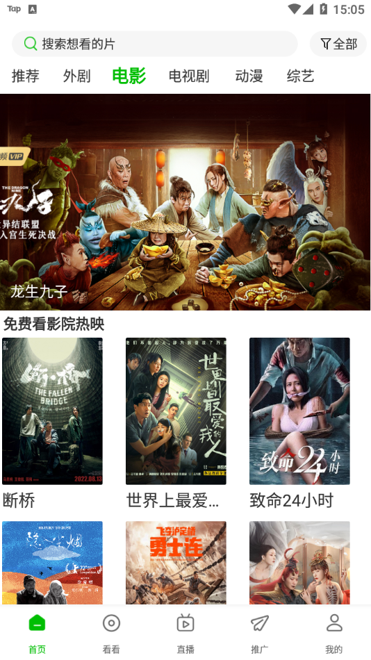 百影视频去广告版