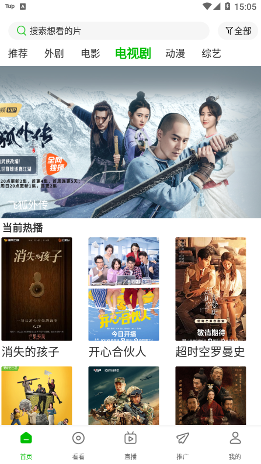 百影视频去广告版
