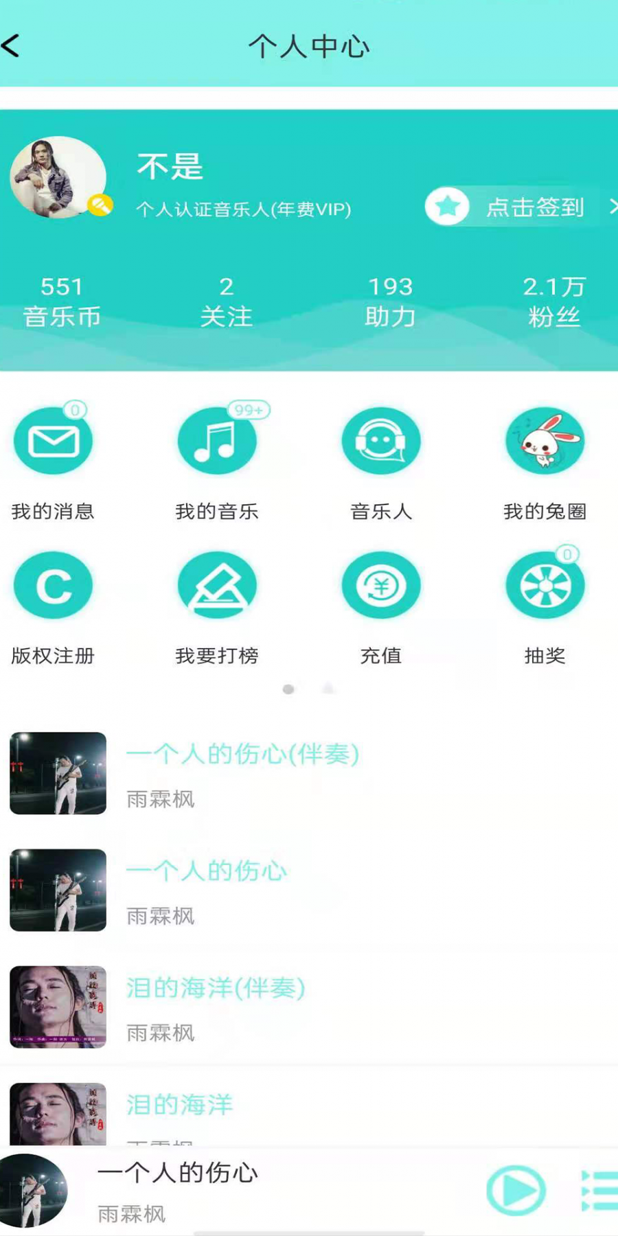 音久音乐官网版