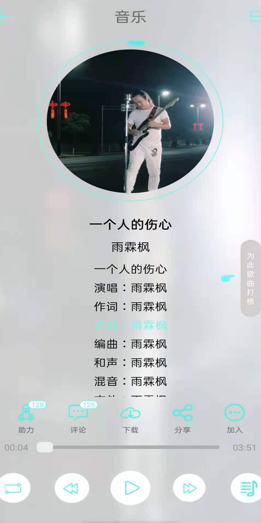 音久音乐官网版