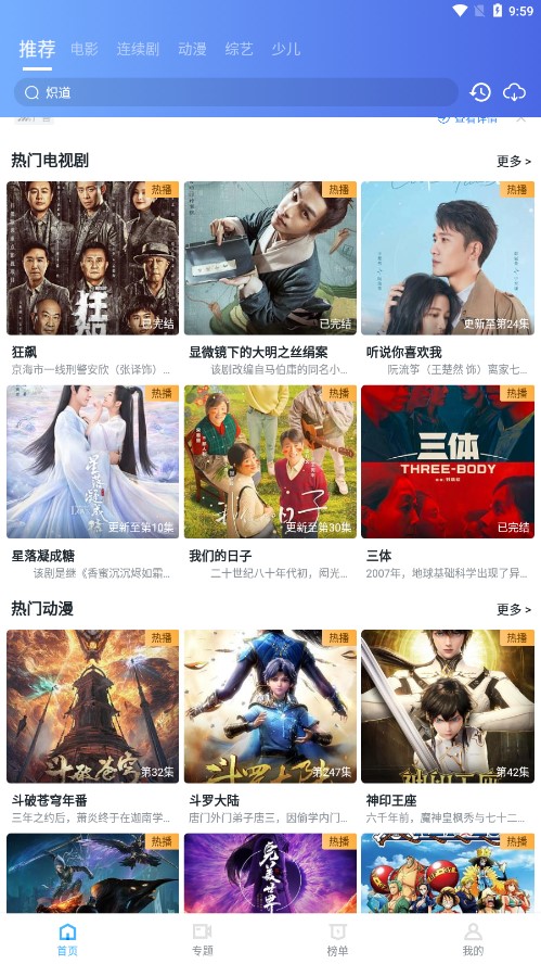 徕米tv网页版