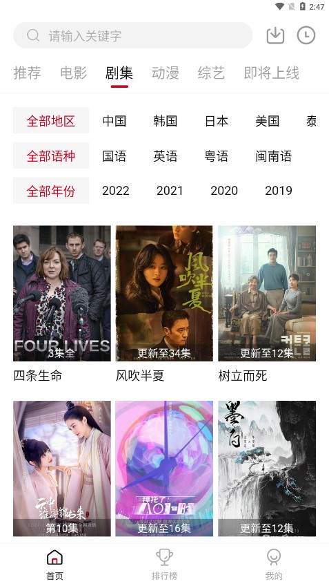 voflix电视端