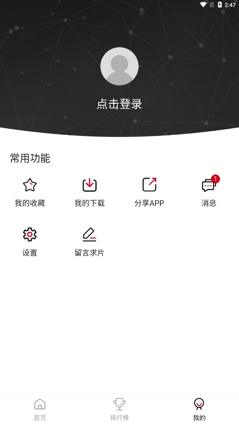 voflix电视端