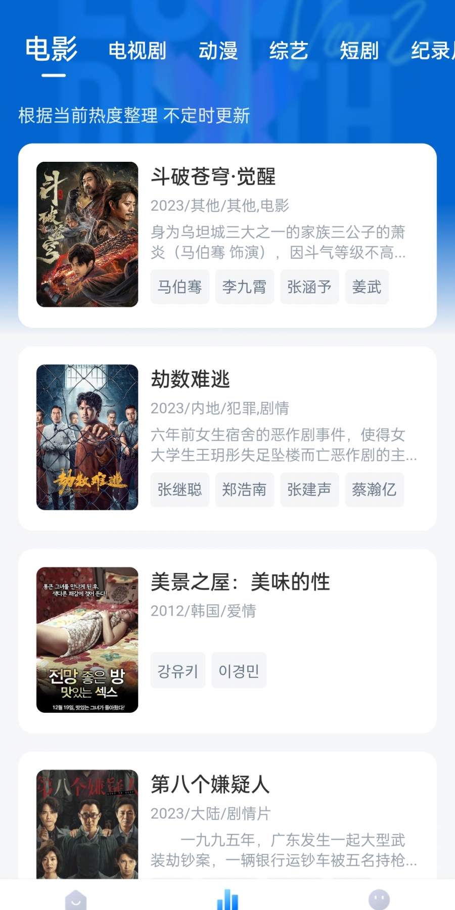 影视工场轻量版