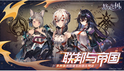 悠久之树哔哩哔哩渠道版