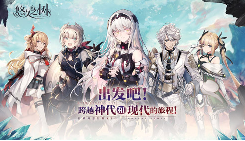 悠久之树哔哩哔哩渠道版