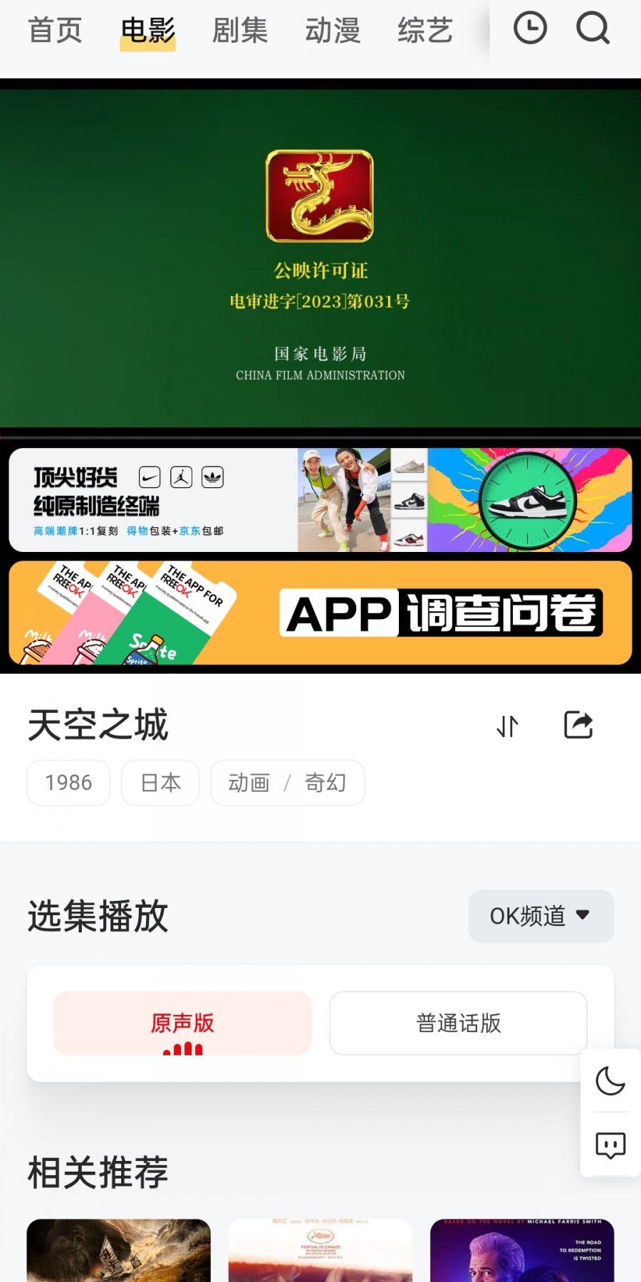 freeok官方正版