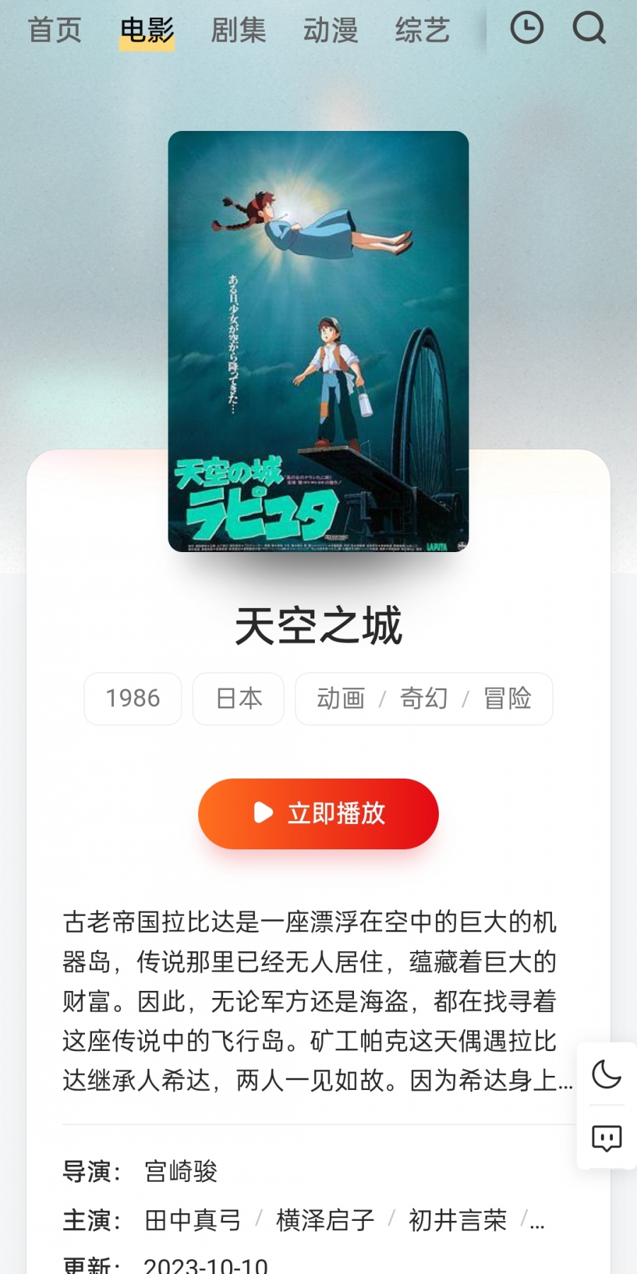 freeok官方正版