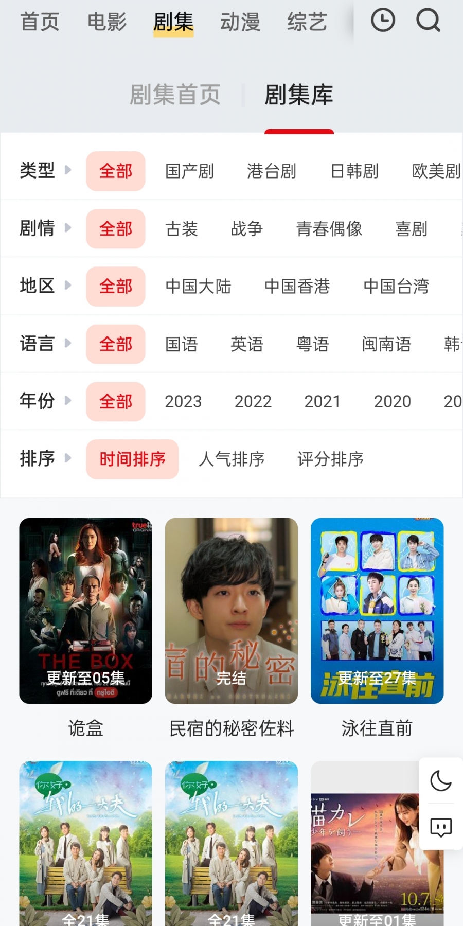 freeok官方正版