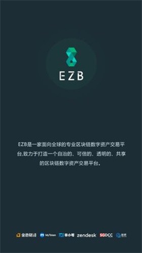 EZB交易所