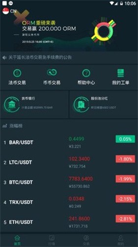 EZB交易所