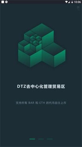 EZB交易所