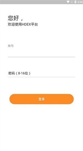 HDEX交易所