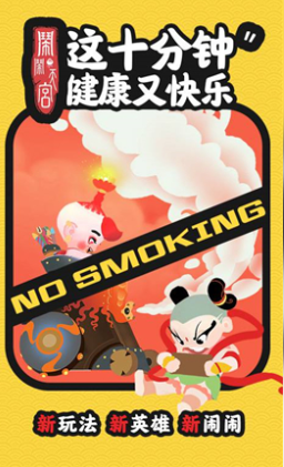 闹闹天空手游安卓版