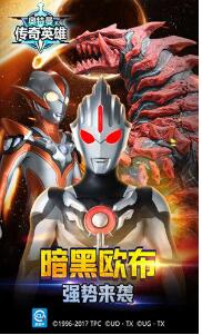 奥特曼传奇英雄老版本免费下载