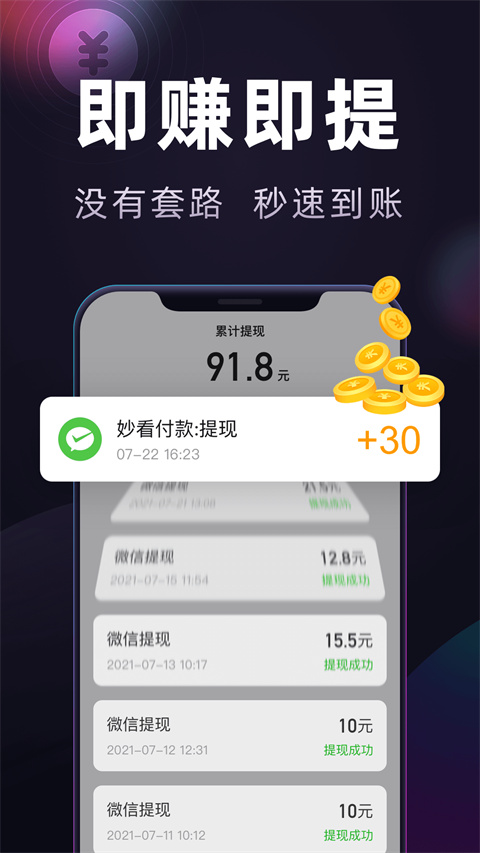 妙看短剧极速版官方正版下载_妙看短剧红包版最新版本下载v7.7.6.241012