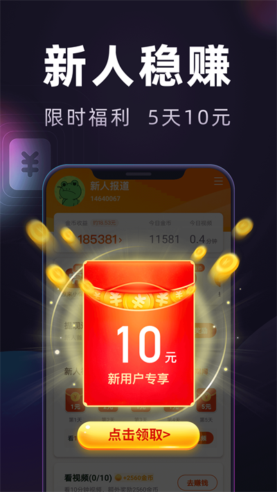 妙看短剧极速版