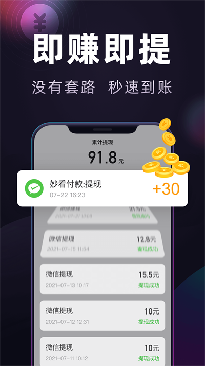 妙看短剧极速版