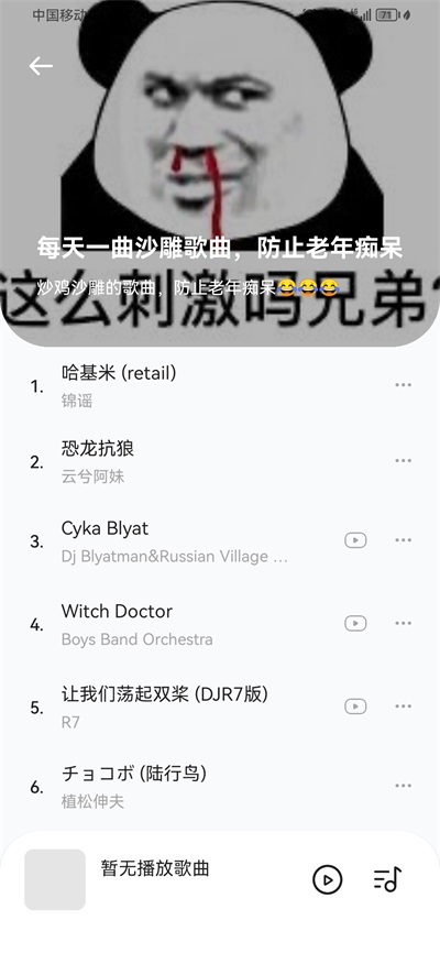 音乐时刻官方正版