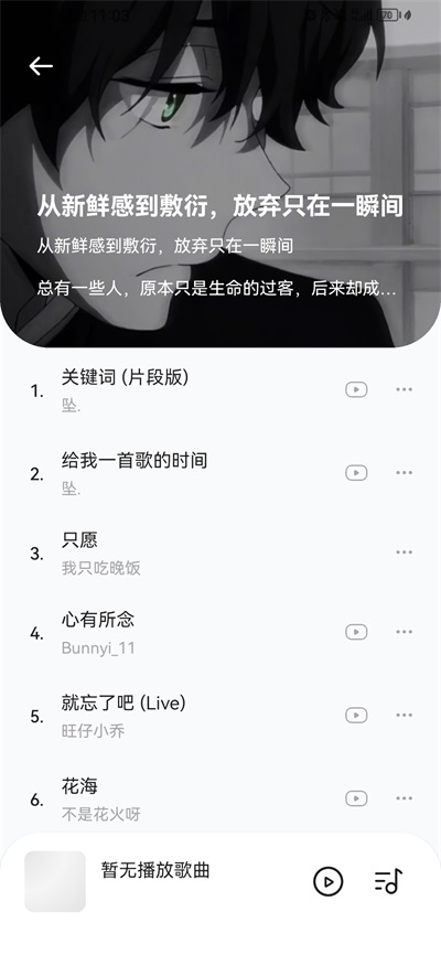 音乐时刻官方正版
