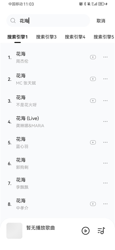 音乐时刻官方正版