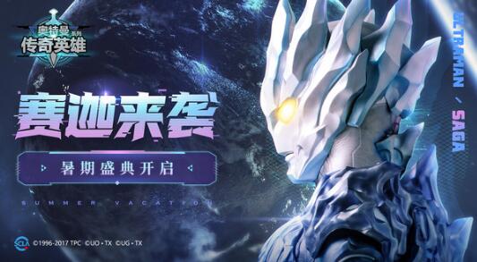 奥特曼传奇英雄1.9.6版本下载