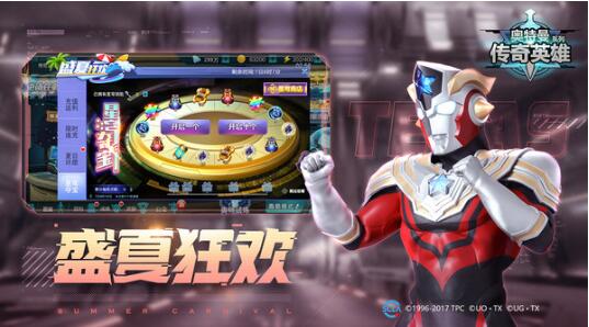 奥特曼传奇英雄1.9.6版本下载