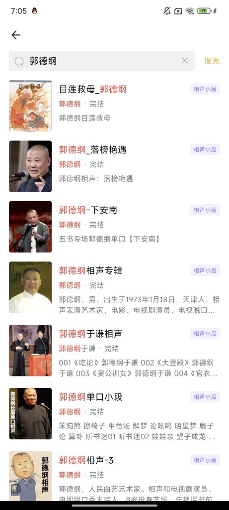 云动听书无广告版下载最新版_云动听书app去广告下载v1.3.7