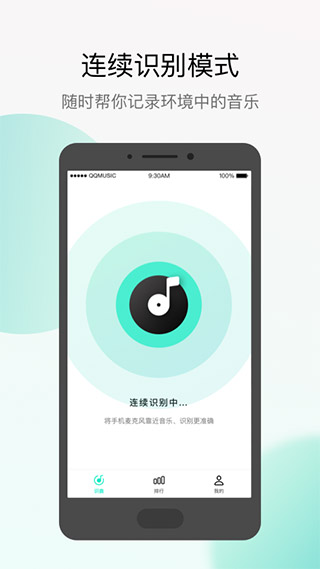 q音探歌最新版