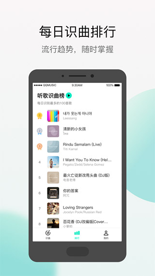 q音探歌最新版