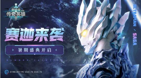 奥特曼传奇英雄破解版免费下载