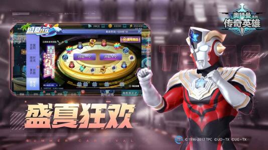 奥特曼传奇英雄破解版免费下载