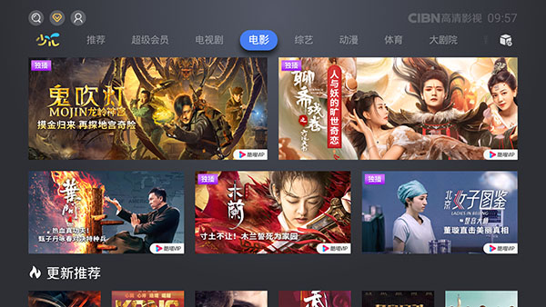 酷喵影视电视版