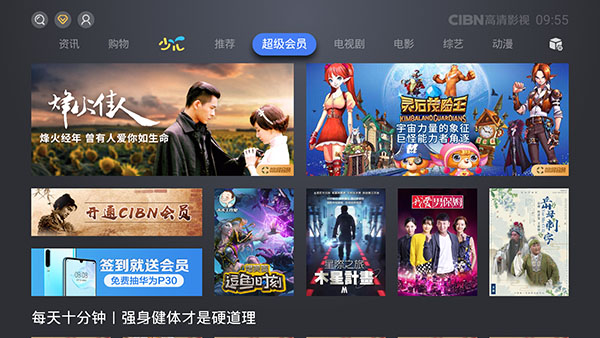 酷喵影视电视版
