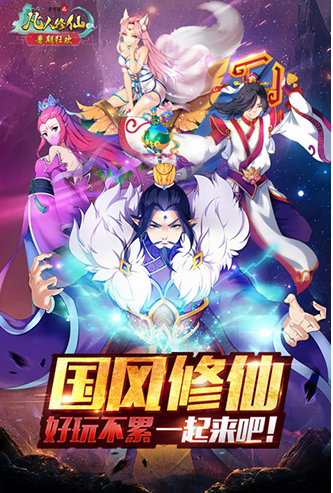 糖豆人终极淘汰赛下载