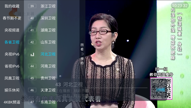 银河直播电视版