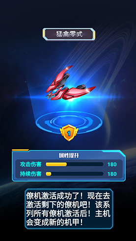 雷电战机下载