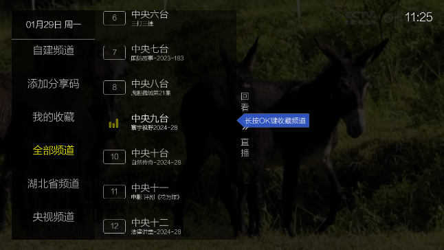 超秒直播