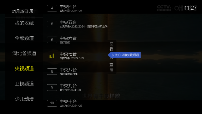 超秒电视直播tv电视版