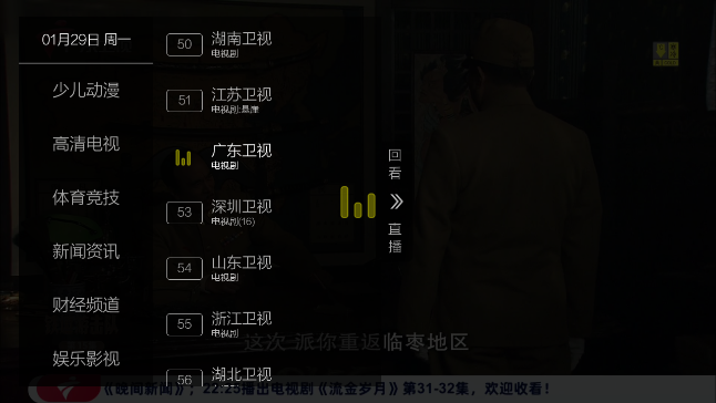 超秒电视直播tv电视版