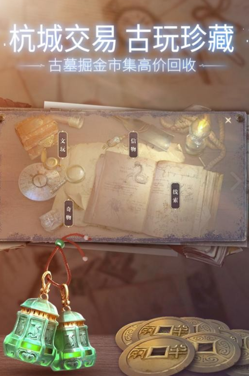新盗墓笔记手游最新版
